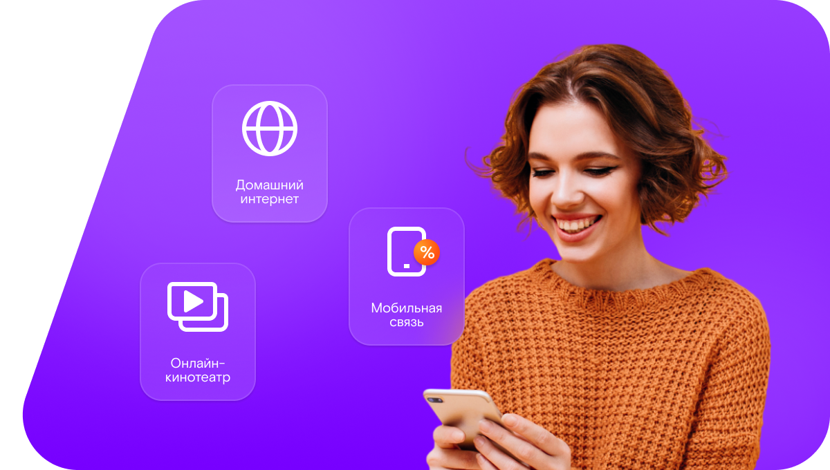 Промо-тарифы Ростелеком в&nbsp;село Холманка (Саратовская область)